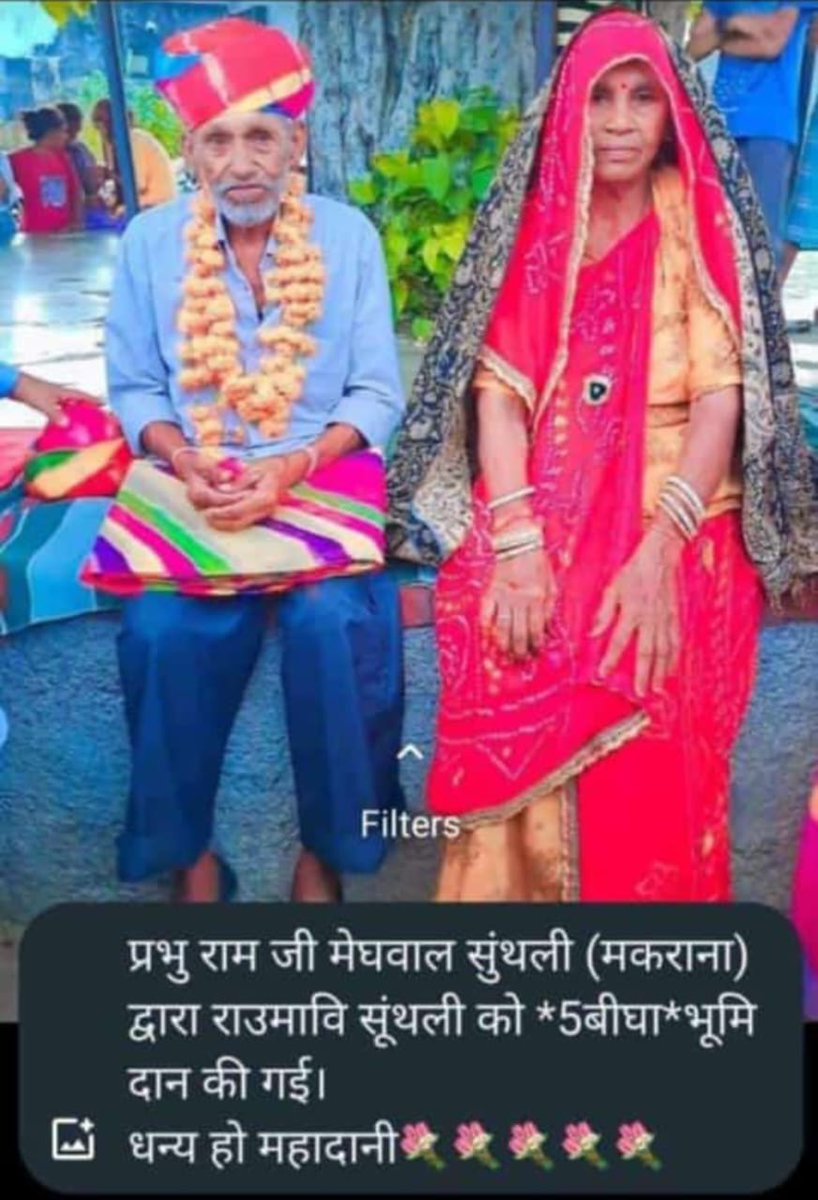 प्रभूराम जी मेघवाल सुथली (मकराना ) द्वारा राउमावि सूंथली को 5 बीघा जमीन दान की ।
धन्य हो आप