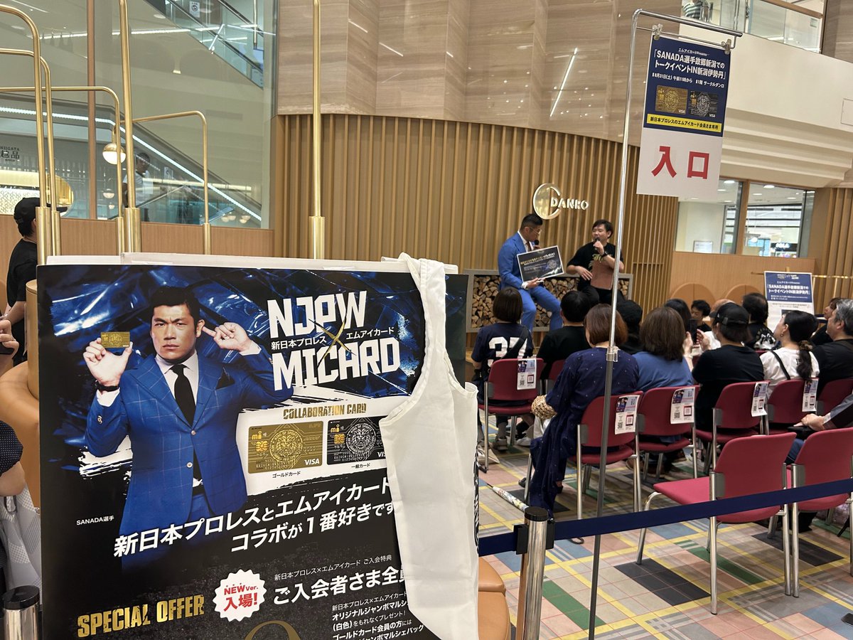 abemakoto726's tweet photo. 新潟でのトークイベント終了💨
楽しかったです😊SANADA選手またやりましょうね🎉

#njpw #エムアイカード
#新潟伊勢丹 https://t.co/g0dSwKk3JR