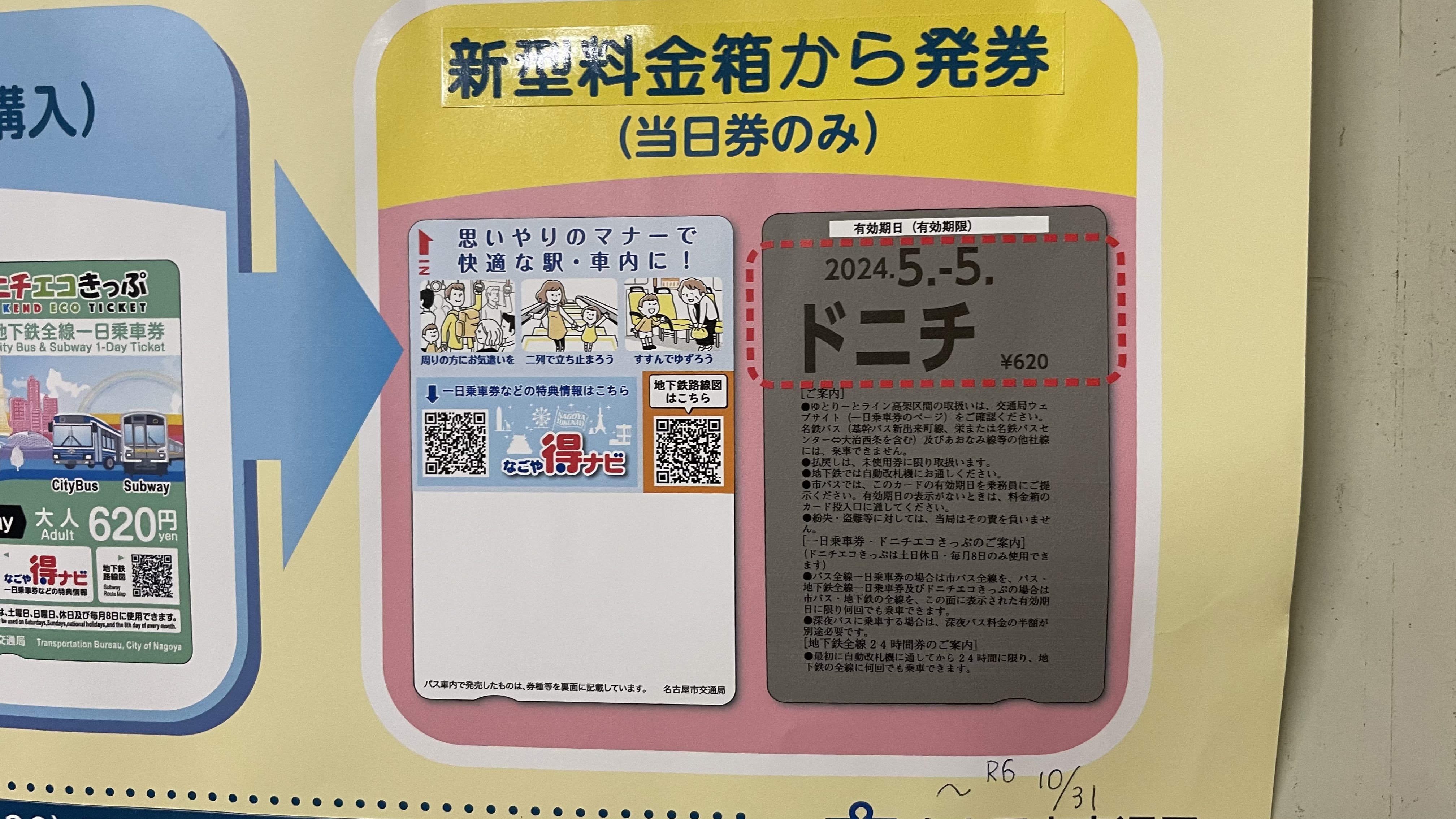 公共交通機関 ｜ GoToVan ｜ カナダ バンクーバーのワーホリ