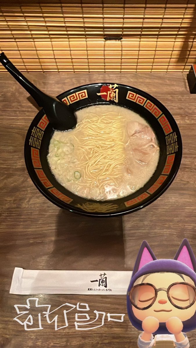 urouro328's tweet photo. 人生でさんかいめのらーめん。
とてもおいしかった。 https://t.co/lT43JoD9I0