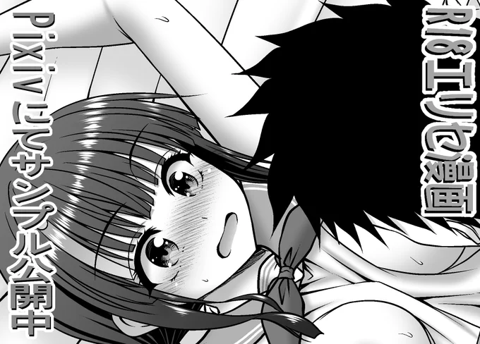 サンプルをPixivの方で公開中です https://t.co/LwmYQQoHe5 