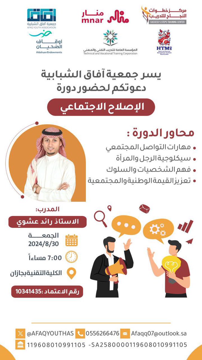stepstr22's tweet photo. تعاوناً مع جمعية افاق الشبابية اقام #مركز_خطوات_النجاح_للتدريب
دورة #الإصلاح_الإجتماعي
والتي نفذها الأستاذ.رائد عشوي. https://t.co/3M9HRpBa7Z
