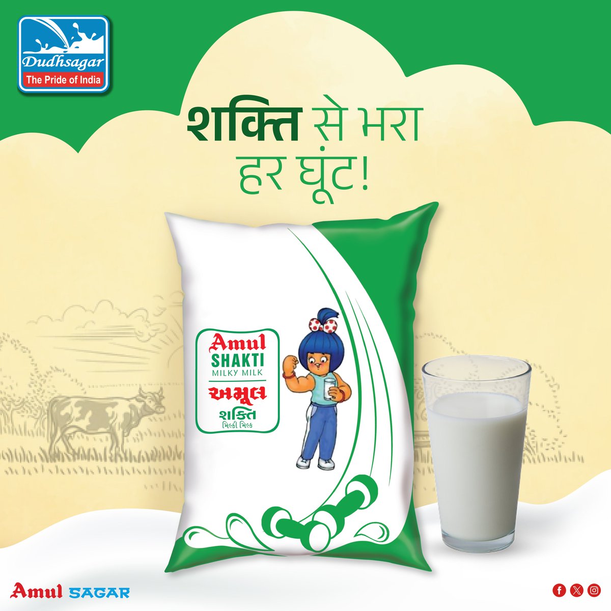 dudhsagardairy's tweet photo. अमूल शक्ति - मिल्की मिल्क का हर घूंट, शक्ति और ताजगी से भरा हुआ !!
.
.
.
#AmulShakti #MilkyMilk #HealthInEverySip #AmulTastesOfIndia #dudhsagardairy #Amul #sagar #Milk #dairyproduct #DairyIndia #dudhsagar #sagarmilk #theprideofindia #stayhealthy #mehsana #gujarat #india #Bharat https://t.co/dtWETHPEfL