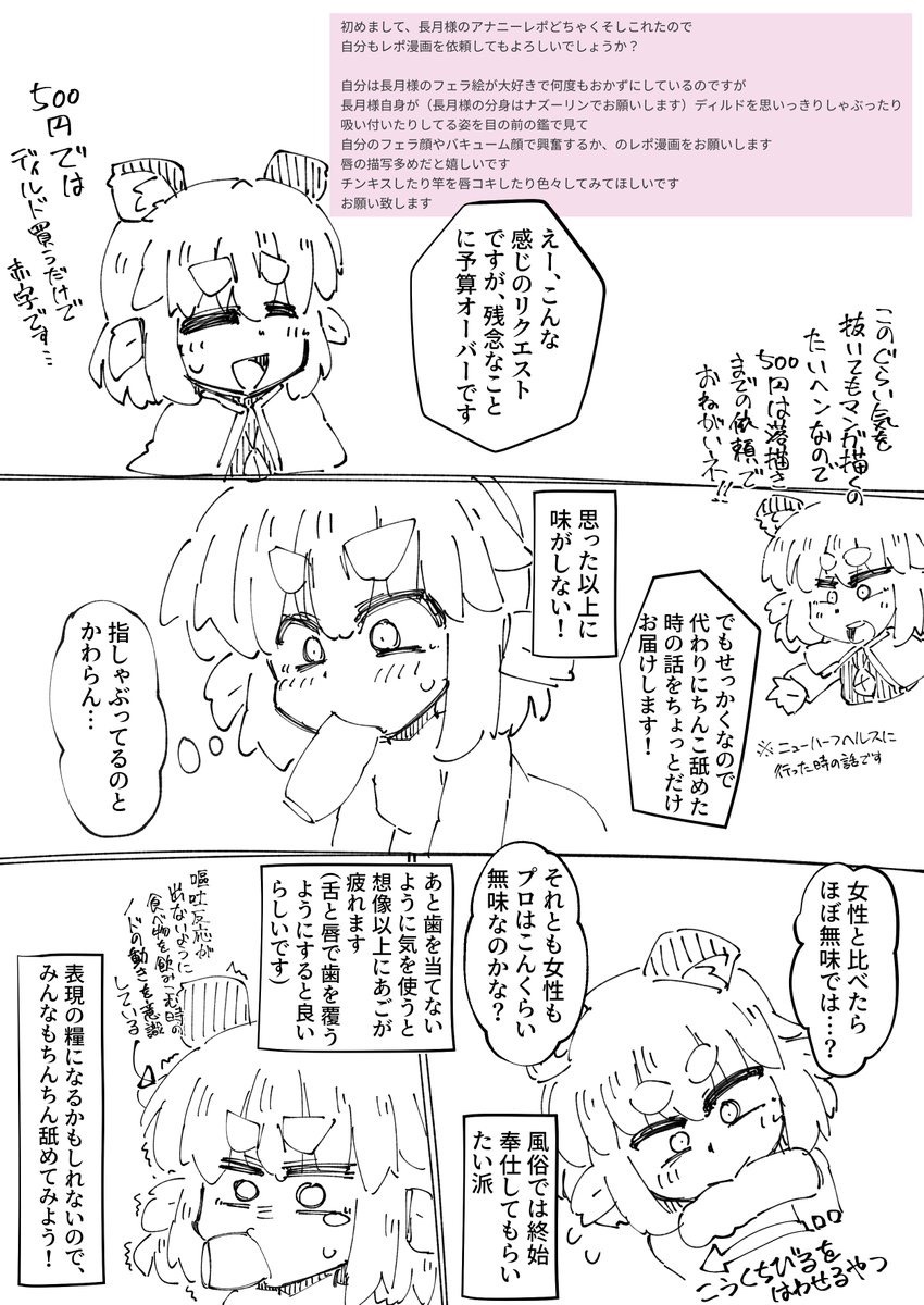 長月 ジェントルテンコーさんはコミッションを募集しています! https://t.co/pd0u0uuBar #Skeb #Commission @skeb_jpより
スケヴご依頼受付中!
画像はご依頼絵の一例です。
500円リクエストはモノクロ落描きのみで、塗りや難しいリクエストはご遠慮させて頂く場合がありますのでご了承ください!