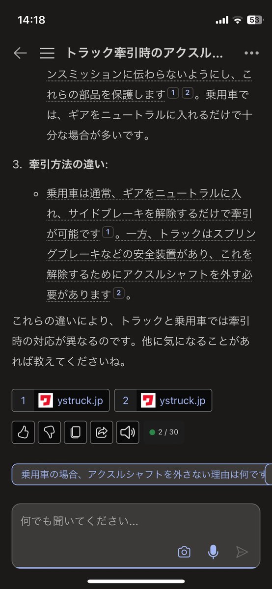 ekiriko's tweet image. なるほど