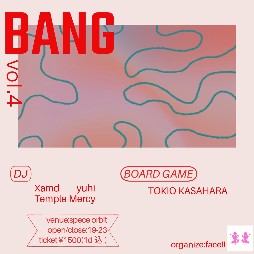 face_fc_'s tweet photo. 🆕

2024.09.18 (Wed.)
BANG vol.4
https://t.co/Oa4uIoLK1D orbit
https://t.co/dAHcZjEXOB

open/close 19:00-23:00
ticket ¥1500(1D込)

DJ
Xamd
yuhi
Temple Mercy

BOARDGAME
Tokio Kasahara https://t.co/r5itt12p5p