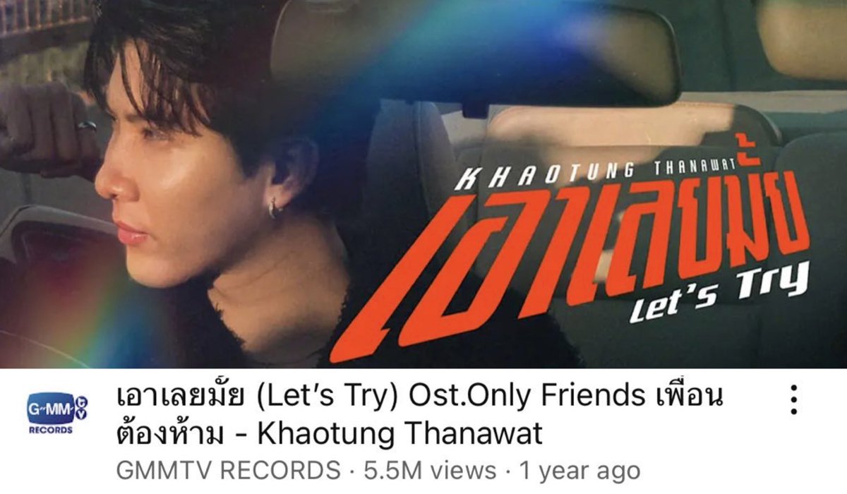 inkejys's tweet photo. เอาเลยมั้ย - Khaotung Thanawat ยอดวิว 5.5M ล่าสุดได้เข้าชิงสาขา Best Original Song จาก ASIA CONTENTS AWARDS 2024 เฟมัสมาก คุณนักร้องคนเก่ง ปีนี้ข้าวตังมีชื่อเข้าชิงหลายรายการเลย ทั้งได้เข้าชิงทั้งได้รางวัลด้วย ข้าวตังเก่งมากกกก 🏆👏🏻🧡

#khaotungg #เฟิร์สข้าวตัง
#OnlyFriendsSeries https://t.co/3lkcpWEA6w