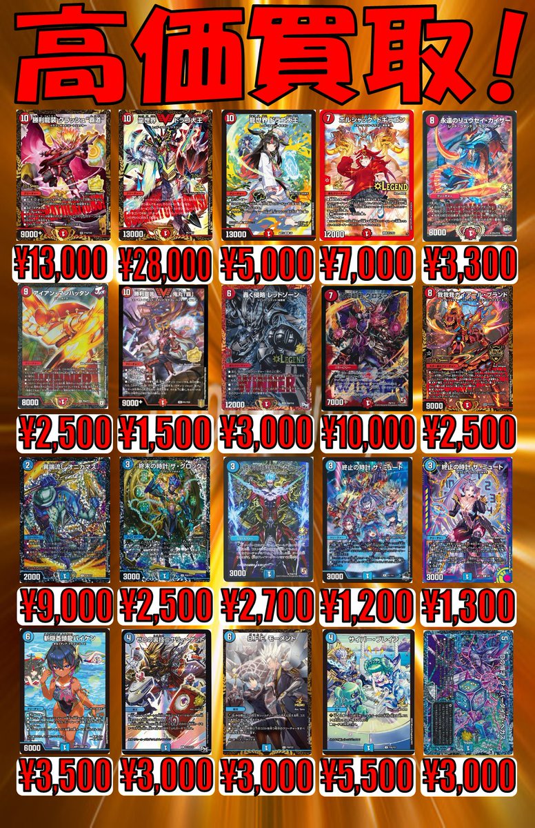 限定値下げ！！デュエルマスターズ寄せ集め 193秋葉原店＠🔥ガンダムカードゲーム大好評発売中‼🔥 on X