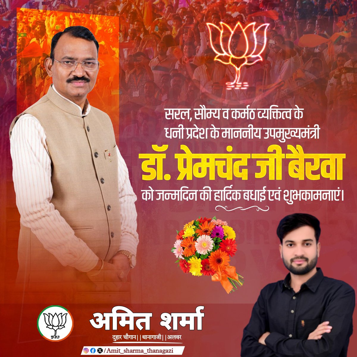 Amit Sharma Thanagazi (मोदी का परिवार) tweet media