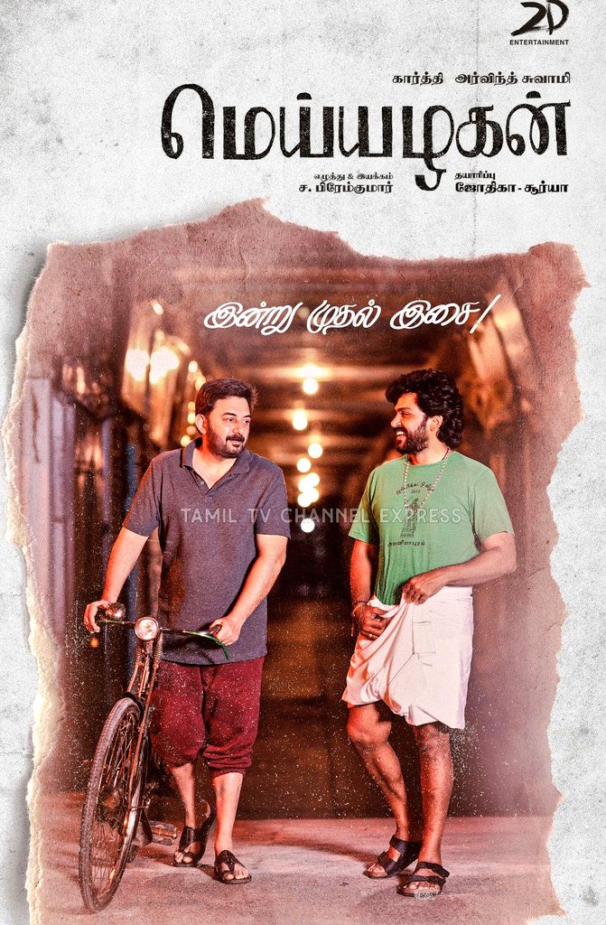 MixShow1016584's tweet photo. The full album of #Meiyazhagan is releasing TODAY in #Coimbatore!

#MeiyazhaganAudioLaunch #MeiyazhaganAudioLaunch #MeiyazhaganFromSep27 #Karthi #suriya40 #Suriya #kanguvarelease #ArvindSwamy #KanguvaSecondSingle #96Prem #Prem https://t.co/869H9G00hy