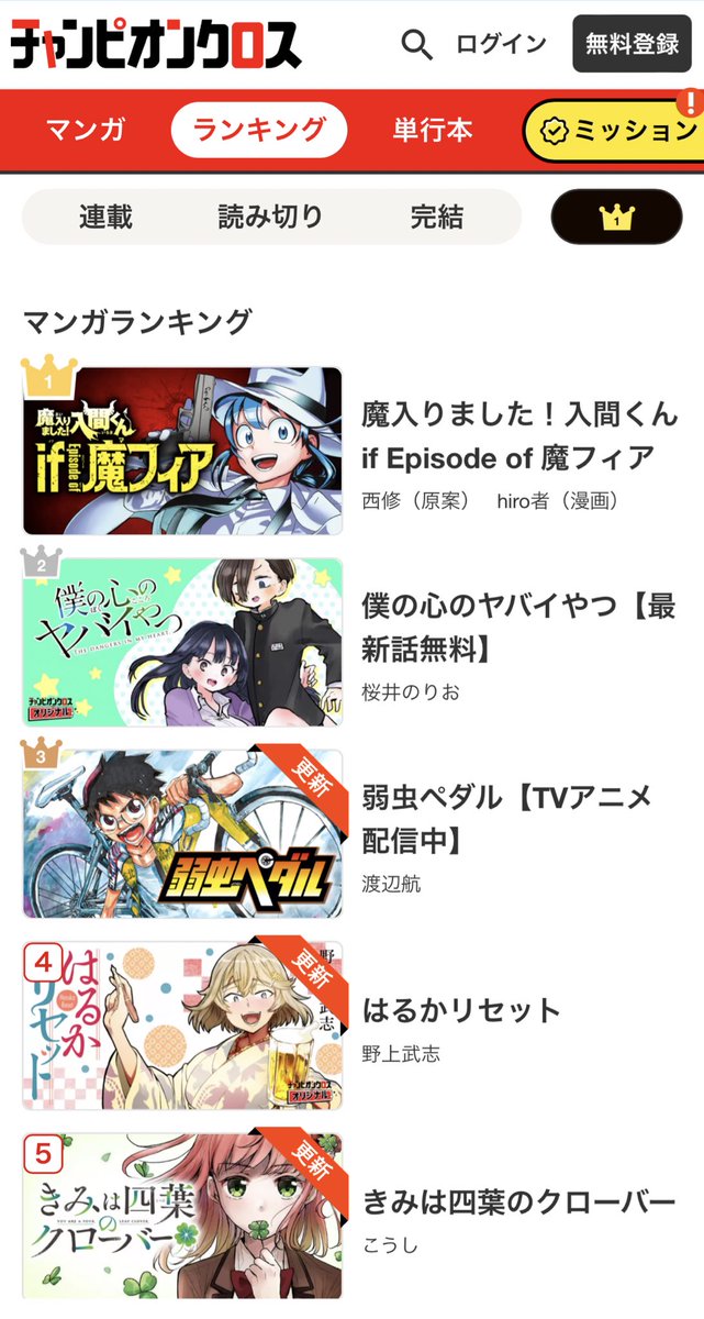魔入りました！入間くん if Episode of 魔フィア 公式アカウント on X