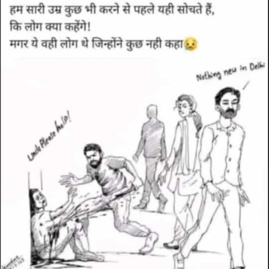 Social_thinkerK's tweet photo. सारी उम्र हम सोचते है कि लोग क्या कहेंगे लेकिन ये वही लोग थे जो समय पर  कुछ नही कहते!....…
#rapecase #JusticeForMoumita #KolkataDoctorDeathCase #kolkatadoctorrape #KolkataNirbhaya #KolkataDoctorDeath #JusticeForWomen #justice https://t.co/Jt1CTUyXSR