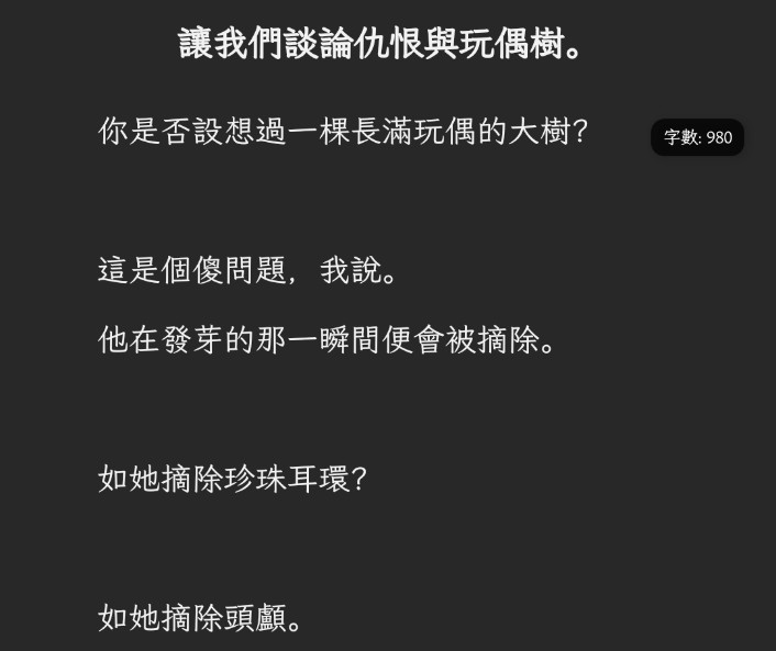 tpsc2024's tweet photo. 愛的極致本就是漠視。而恨的極致是強烈的注視。 https://t.co/XsVMD7KDCu