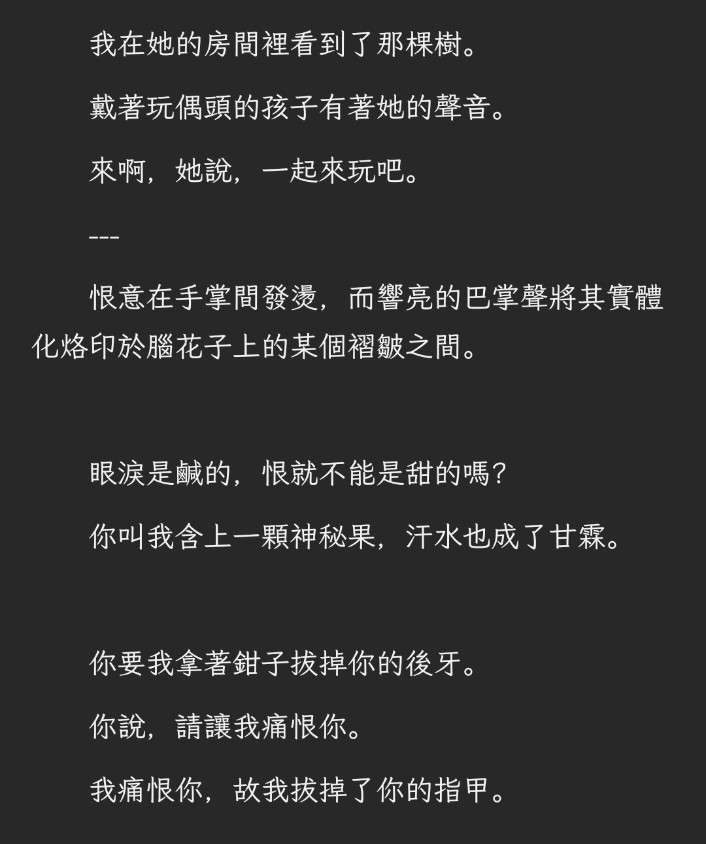 tpsc2024's tweet photo. 愛的極致本就是漠視。而恨的極致是強烈的注視。 https://t.co/XsVMD7KDCu