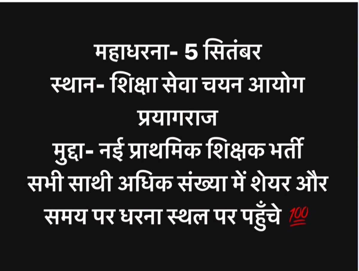 RohitVaidwan25's tweet photo. भूलना मत 🙏🙏 https://t.co/7E5TGhZSBi