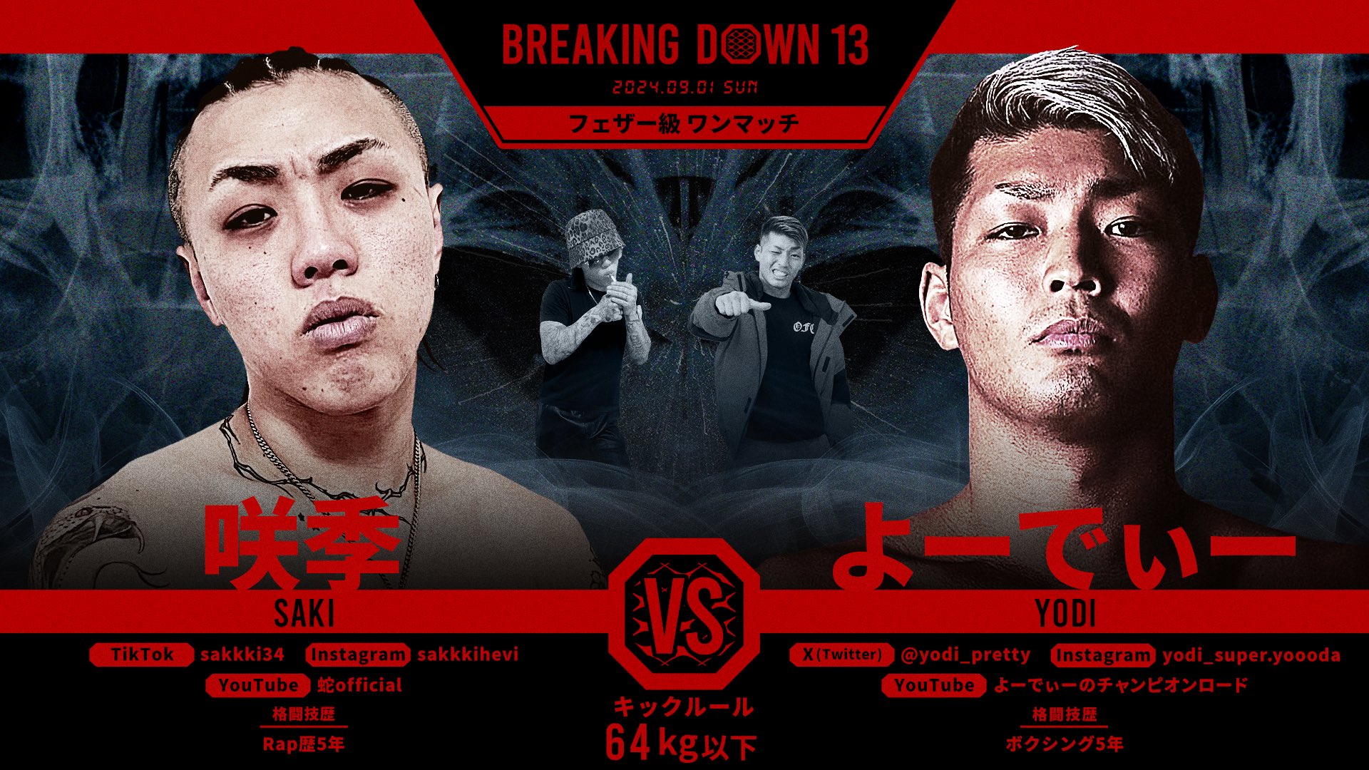 BreakingDown / ブレイキングダウン on X: 