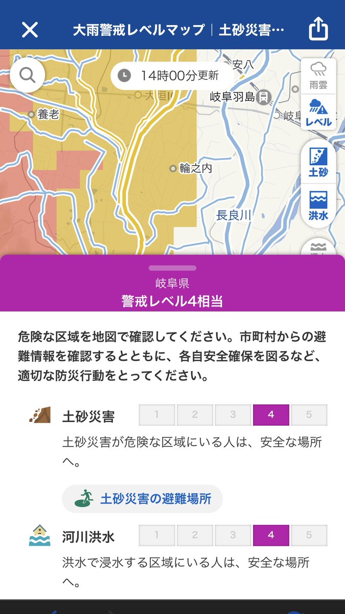 uk_0289's tweet photo. 揖斐川(輪之内町)
📸現在の揖斐川の様子‼︎

※池田町付近の杭瀬川で氾濫発生

浸水想定地区
岐阜市、大垣市、羽島市、瑞穂市、本巣市、海津市、養老町、神戸町、輪之内町、安八町、揖斐川町、大野町、池田町、北方町

#台風10号 接近中 https://t.co/smcsea26LN