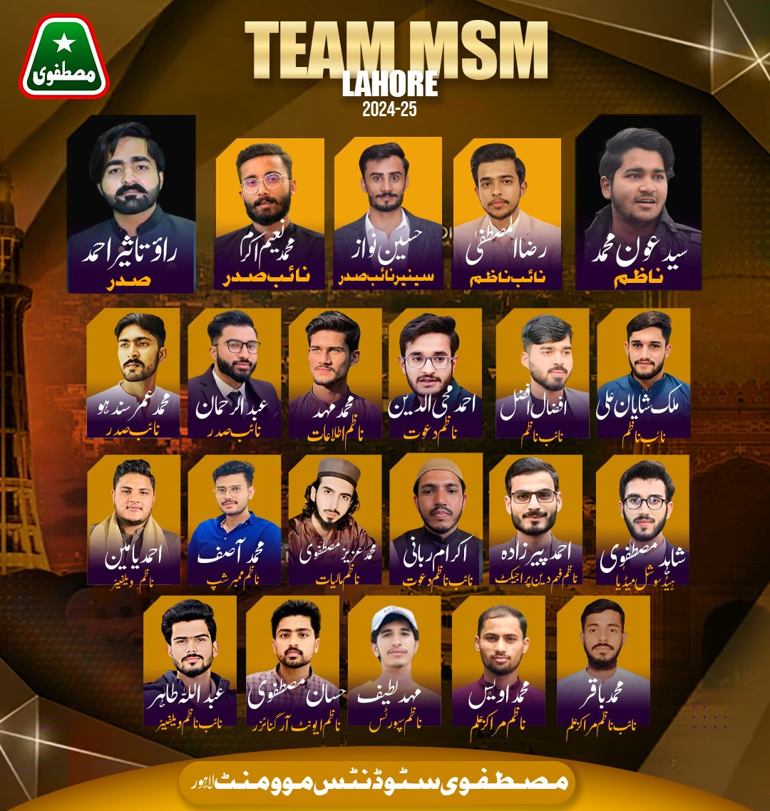 MSMPakistan_'s tweet image. Congratulations to the newly appointed team of MSM Lahore Zone for the session 2024-25! May Allah grant you success in your efforts to uplift and guide the students towards a brighter future.
.
.
.
#MSMPakistan #MSMLahore #StudentLeadership #MSMForStudents  #YouthEmpowerment…