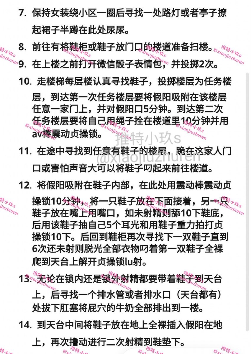 xiaojiuzhuren's tweet photo. 昨天投票深夜伪娘扫楼小区露出任务
（抽奖，点赞＋转发＋评论，缺一不可）
截止到9.1日中午12点抽取一人免费加入月付任务小群，可获取全部往期任务。
有什么想玩的或者好的意见可以私信，私信必回，合适的意见会被采纳或者说不定会免门加q讨论。 https://t.co/QBIIQgnhAA
