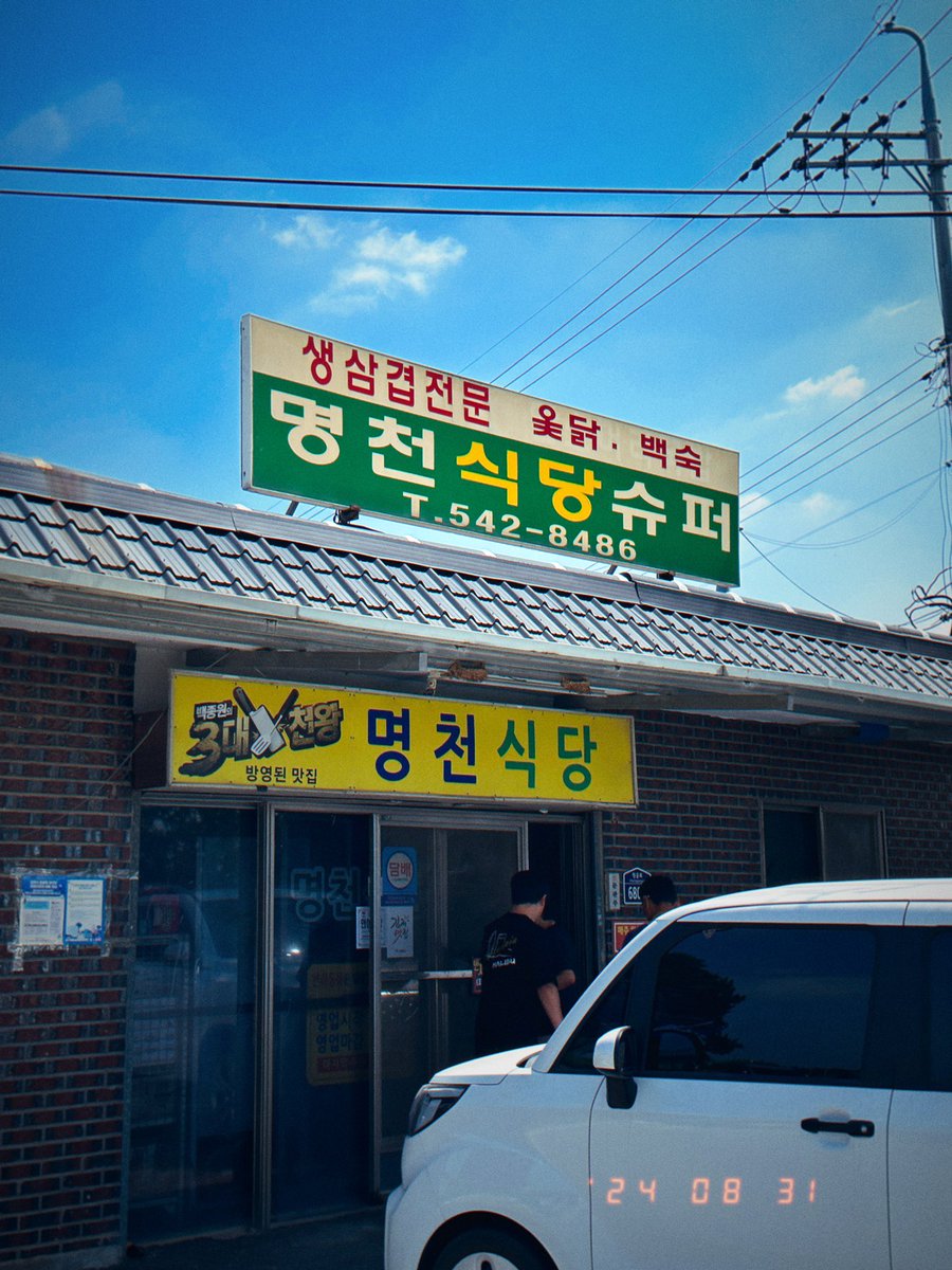 대존맛탱! 괜히 백종원픽이 아니구나..