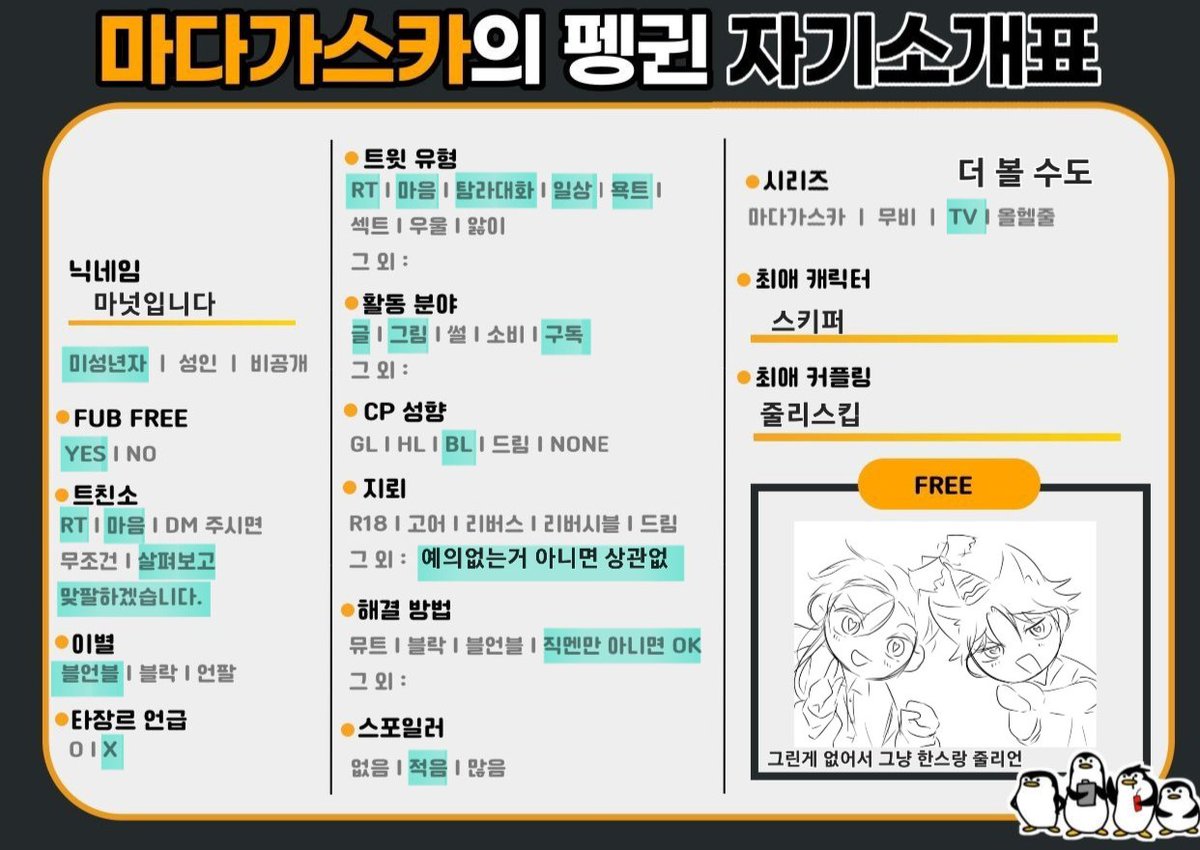 마넛입니다 tweet media