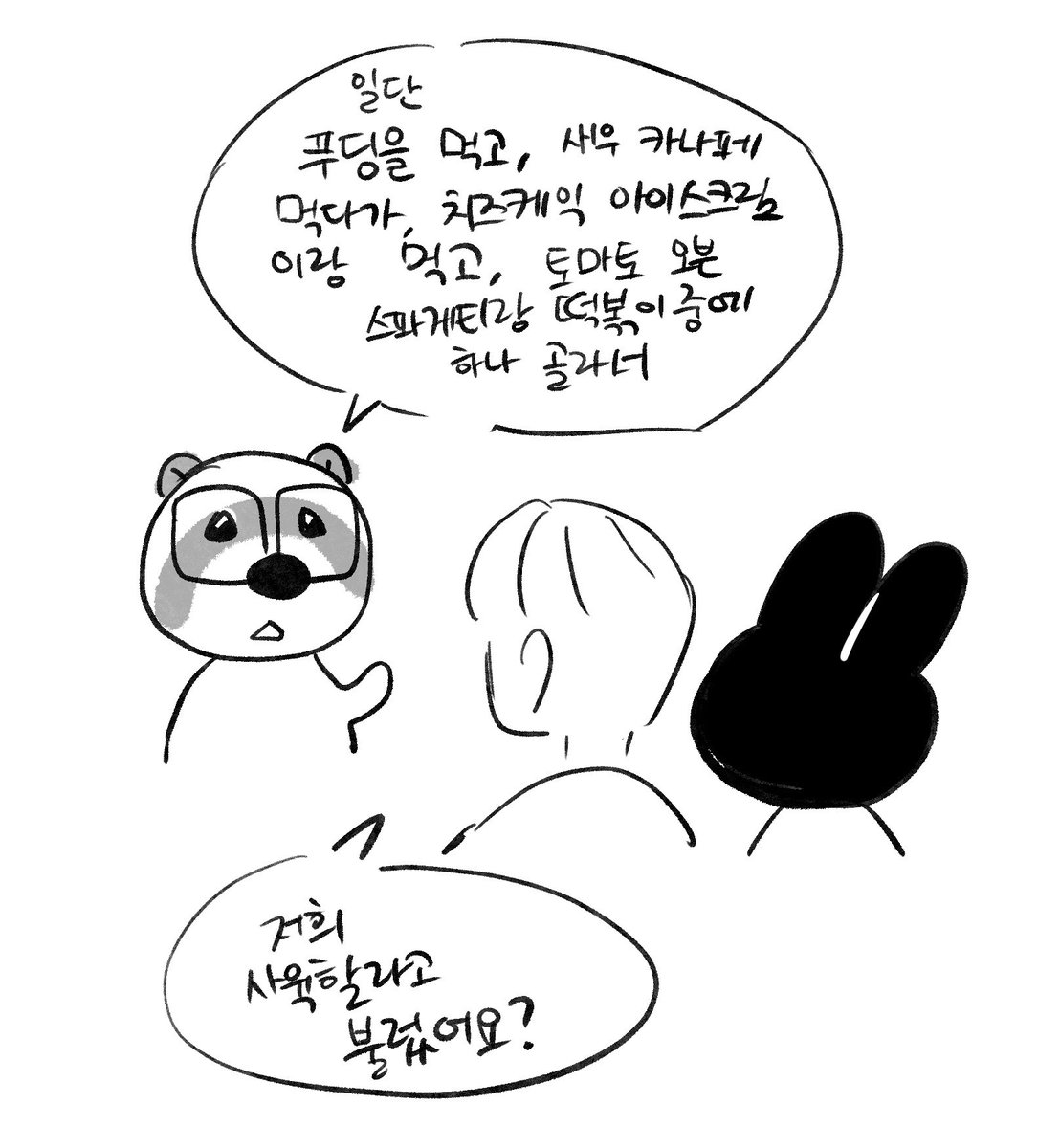 친구집왔는데 우리 할머니도 이만큼은 준비안해두심 
