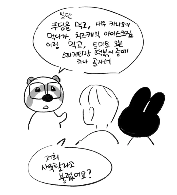 친구집왔는데 우리 할머니도 이만큼은 준비안해두심 