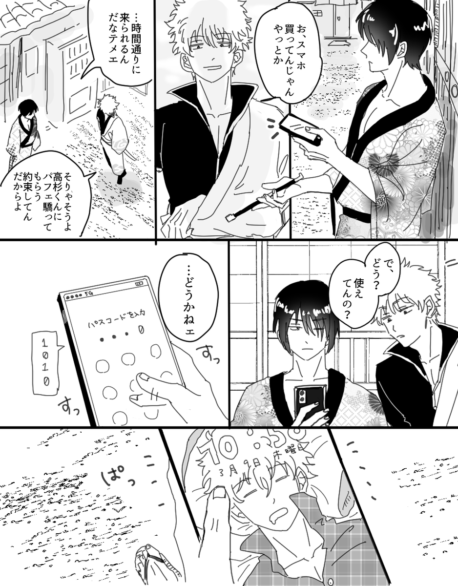 タカスギサン最終的にすげーアイサイカになってほしいという高銀です、、、、 