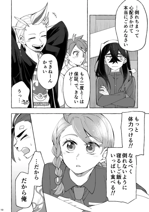 続(4/9) 