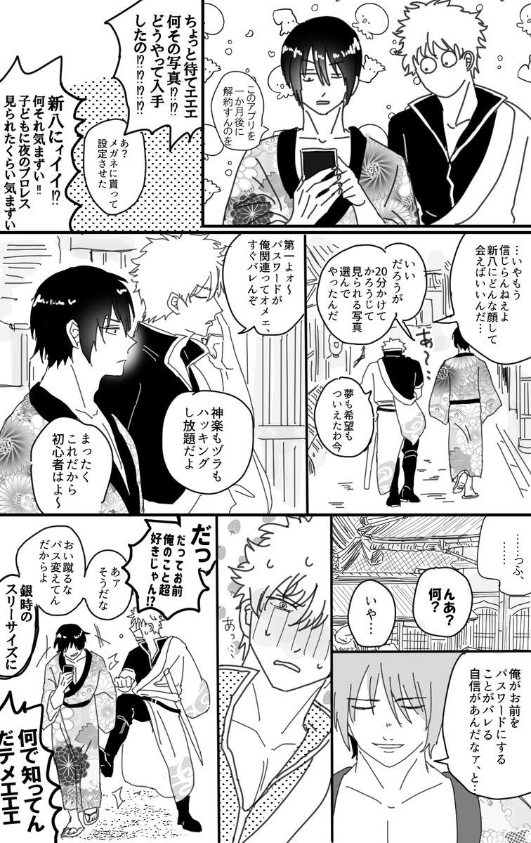 タカスギサン最終的にすげーアイサイカになってほしいという高銀です、、、、 