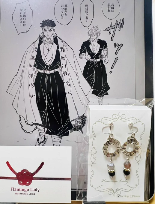 ライカさんのとこで頼んでたイヤリングが届きましたー!
📿さんモチーフみたいで一目惚れ
テンション上がる〜
早速つけてお出かけしよう 