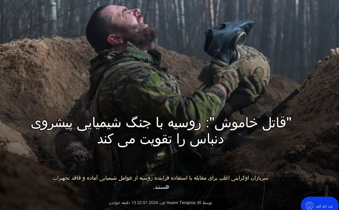 nasimkol22's tweet photo. #روسیه بطورفزاینده ای ازعوامل #شیمیایی درحمله بزرگ خود برای اشغال آخرین شهرهای منطقه #دونباس تحت کنترل #اوکراین استفاده کرده است.
#Putin_wanted
#ICC
نسیم ؛
۰جامعه جهانی و #ناتو ،بایدبرای حفاظت ازقوانین بین المللی وجان انسانها،واردعمل شوند.
۰بی عملی،به گسترش جنایت منجرخواهدشد. https://t.co/GFBzSwabWb