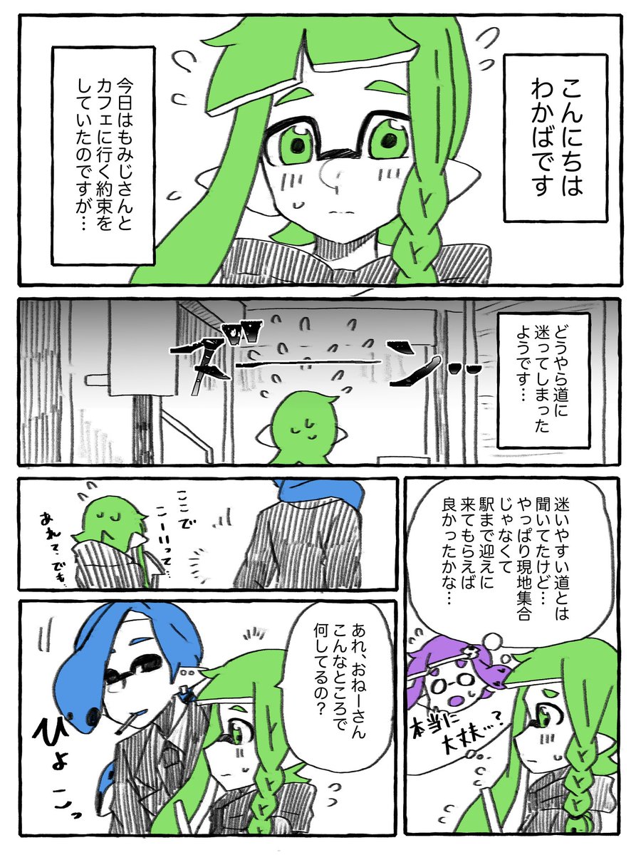 怪しい路地裏(1/2) 