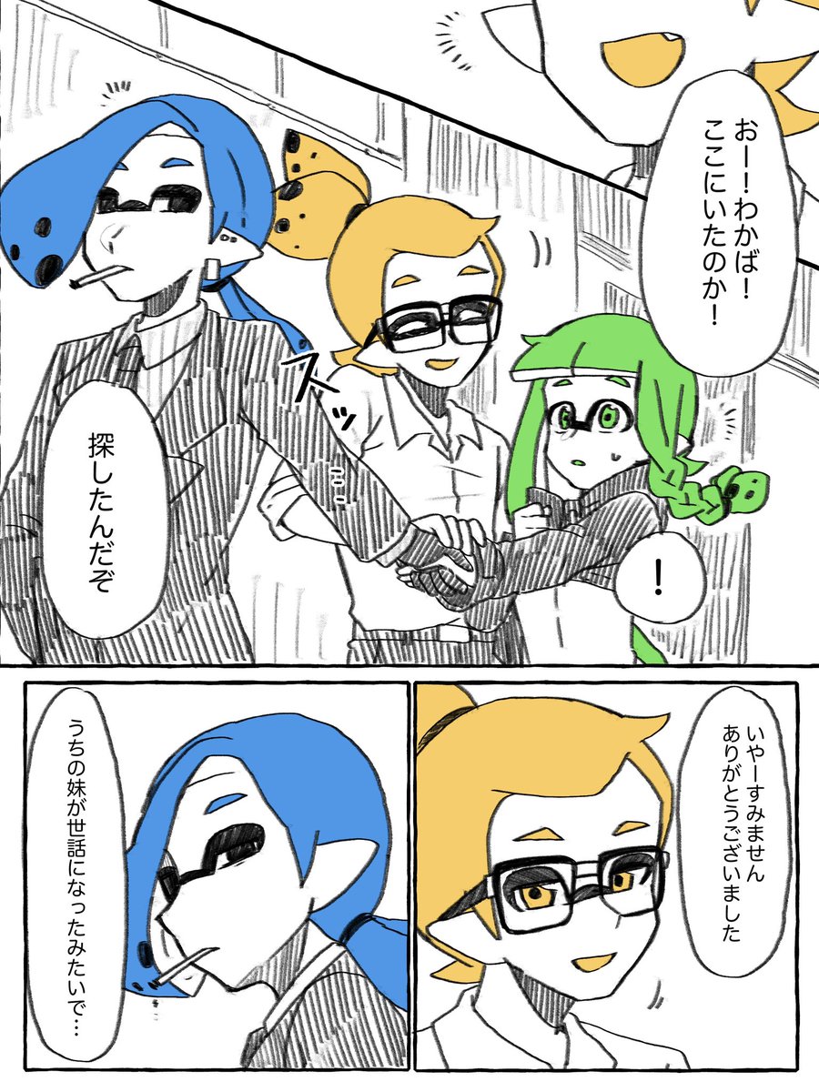 怪しい路地裏(2/2) 