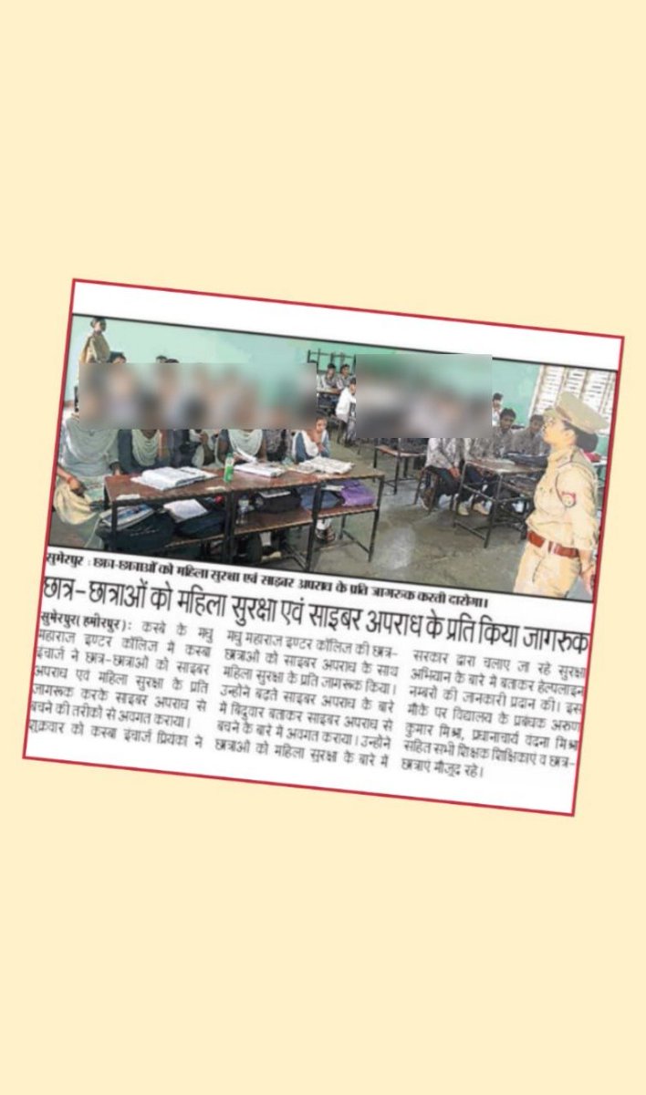 hamirpurpolice's tweet photo. प्रिंट मीडिया कवरेज जनपद हमीरपुरl #HamirpurPoliceInNews #UPPolice #UPPoliceInNews #Goodw https://t.co/PYs7NWgZ02