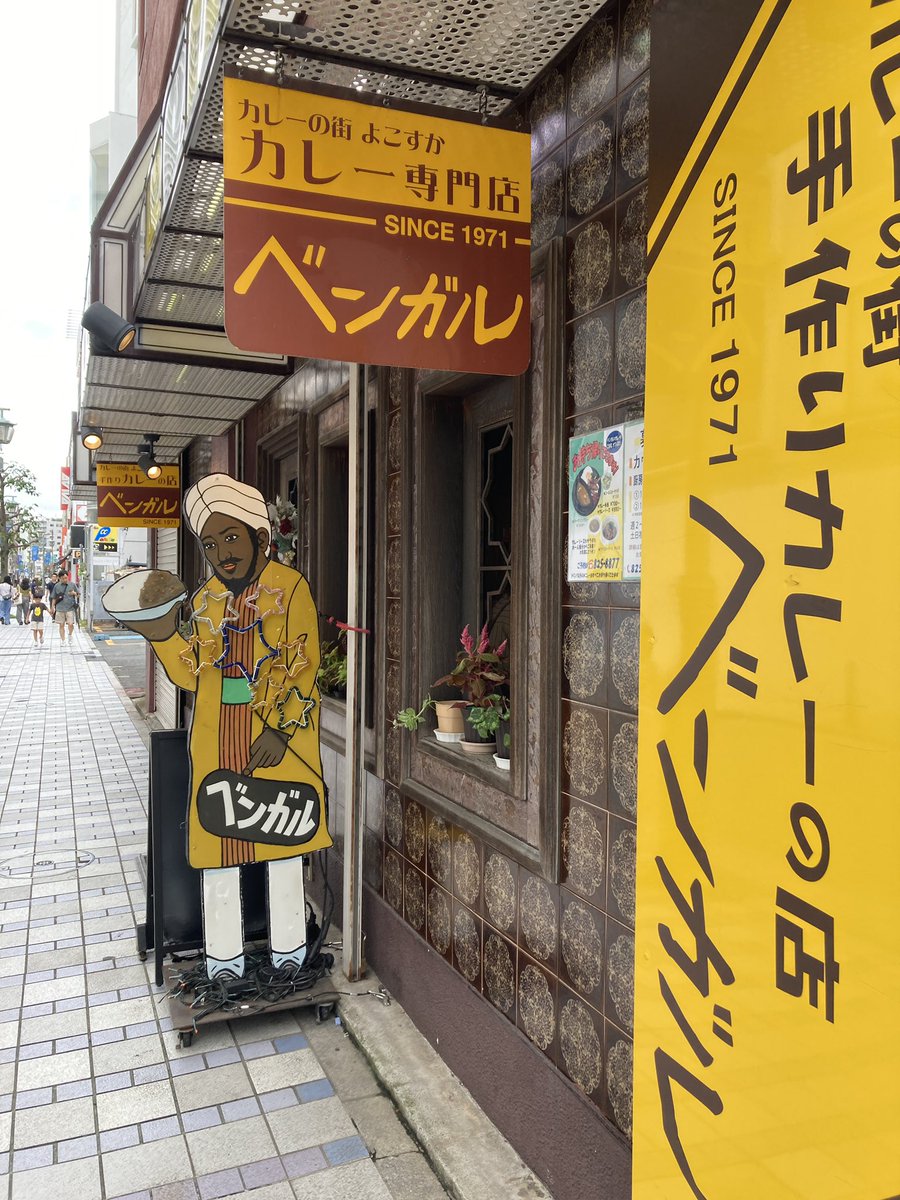 kobitoku's tweet image. 結婚前、初めて連れてってもらったお店。高校時代から通ってるそうでそんな訳でわたしも30年以上前から知ってる。 #since1971