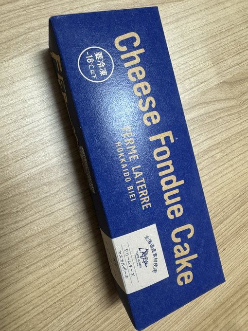 テーズフォンデュケーキ様 