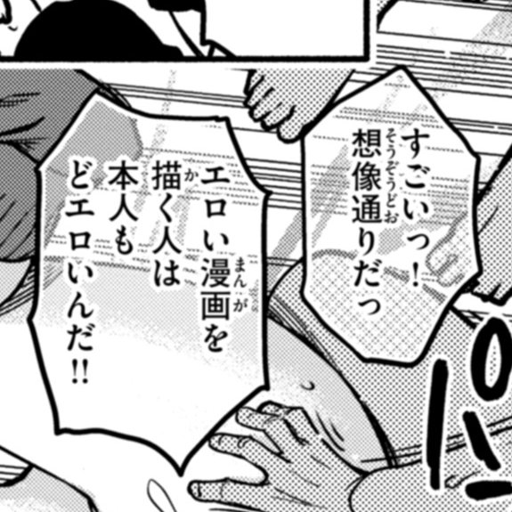 フィクションです 