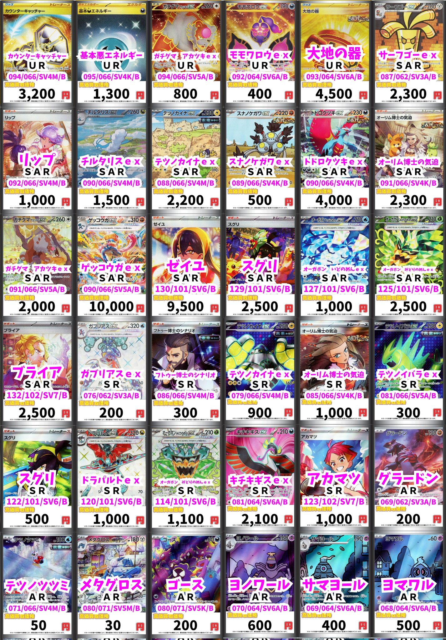 カードボックス青馬堂書店矢向店 on X: 