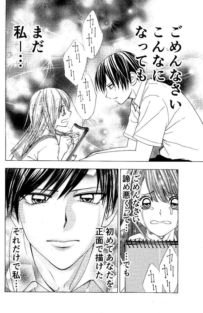 幽霊の目線(3/5) 