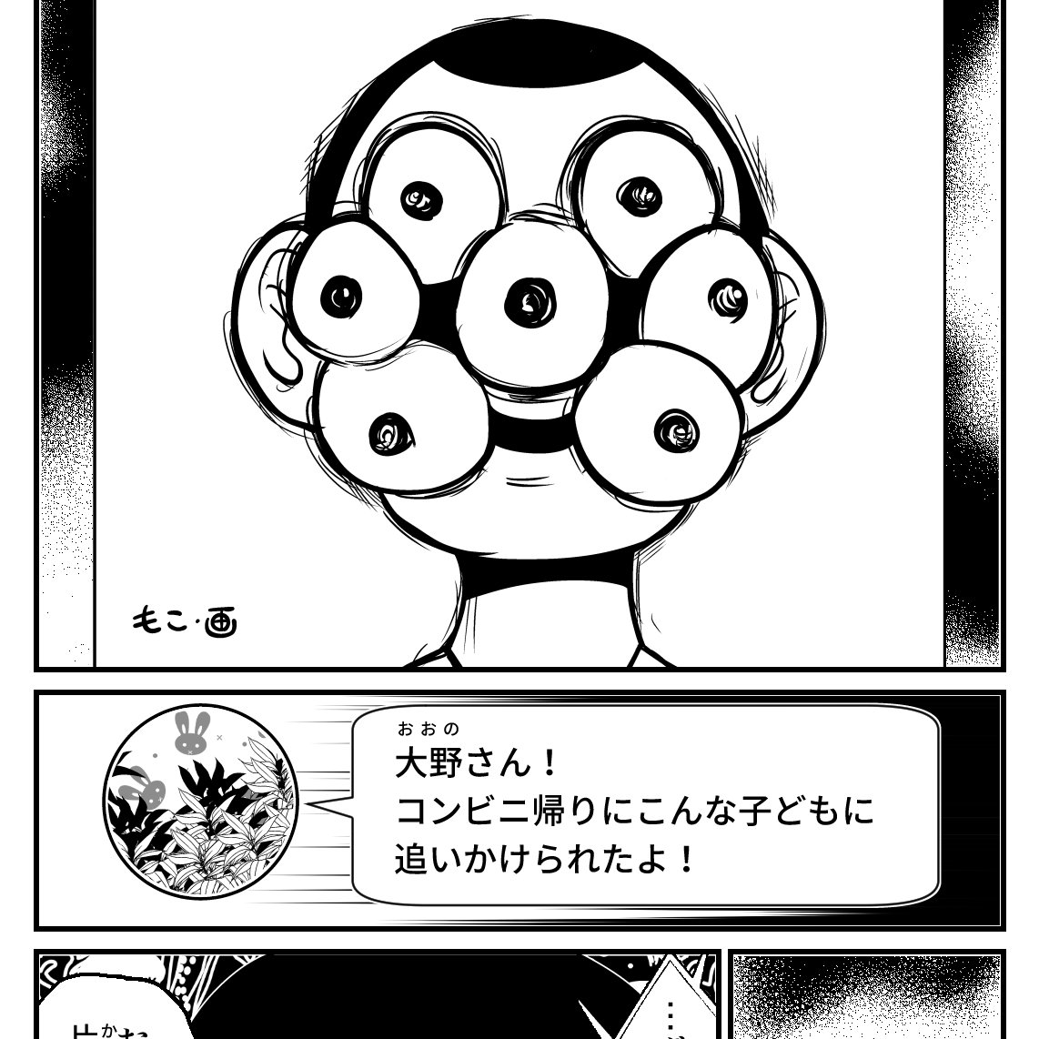 「メメ～大野こここはなぜ眼球に殺されるに至ったか」

カドコミ
https://t.co/1ySqu0aNwZ
ニコニコ漫画
https://t.co/AlEGVYeRat 