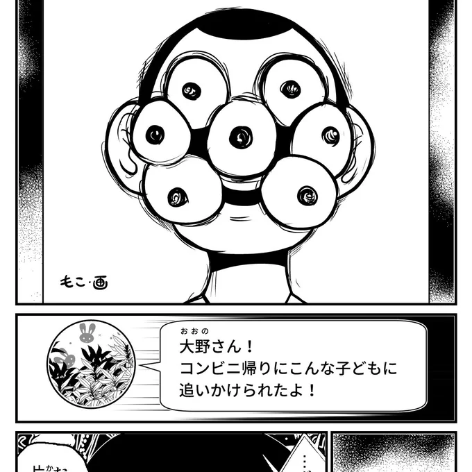 「メメ～大野こここはなぜ眼球に殺されるに至ったか」

カドコミ
https://t.co/1ySqu0aNwZ
ニコニコ漫画
https://t.co/AlEGVYeRat 