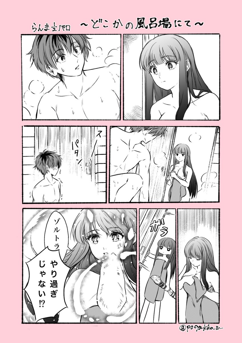 umezuka_pck's tweet photo. シュタフェル🛁
#フリーレン https://t.co/DZQCUYJBQD