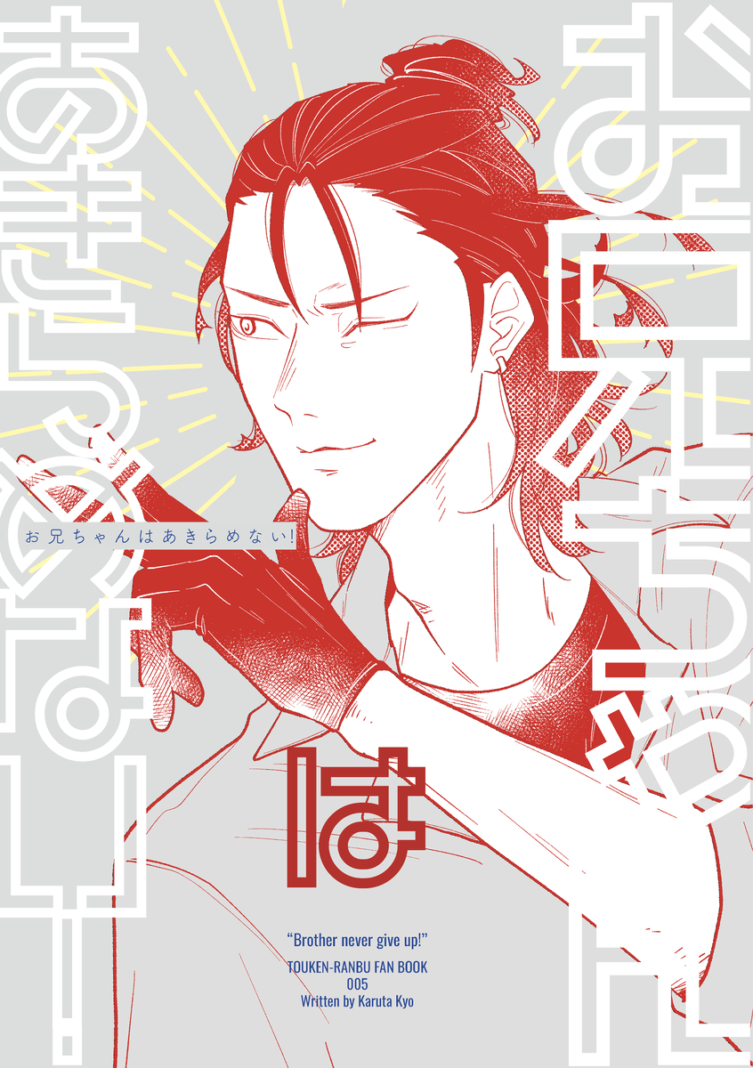 長船フェス開催おめでとうございます! 賑やかしに光忠兄弟漫画 長船フェス開催おめでとうございます! 賑やかしに光忠兄弟漫画