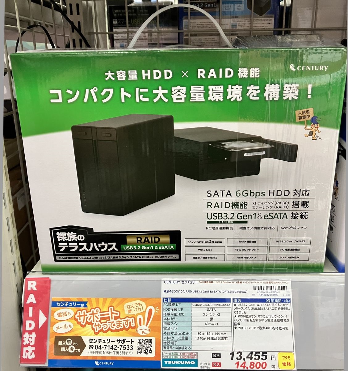 裸族のテラスハウス RAID USB3.2 Gen1&eSATA 裸族のテラスハウス RAID 裸族のテラスハウス RAID USB3.2 Gen1&eSATA 裸族のテラスハウス RAID