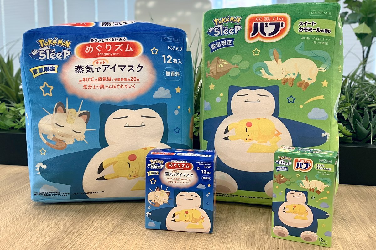 poke_times's tweet photo. 🥱今週も一週間疲れたし、今夜は #バブ を入れたお風呂に入って、#めぐりズム をつけて、ゆっくり寝ようかな❓

😴#ポケモンスリープ で新しい #ポケモン の寝顔にも出会えるかも……💭

パッケージがデザインされたクッションが当たるキャンペーンも👀
https://t.co/gjnS3COc91 https://t.co/92L4wo48Io