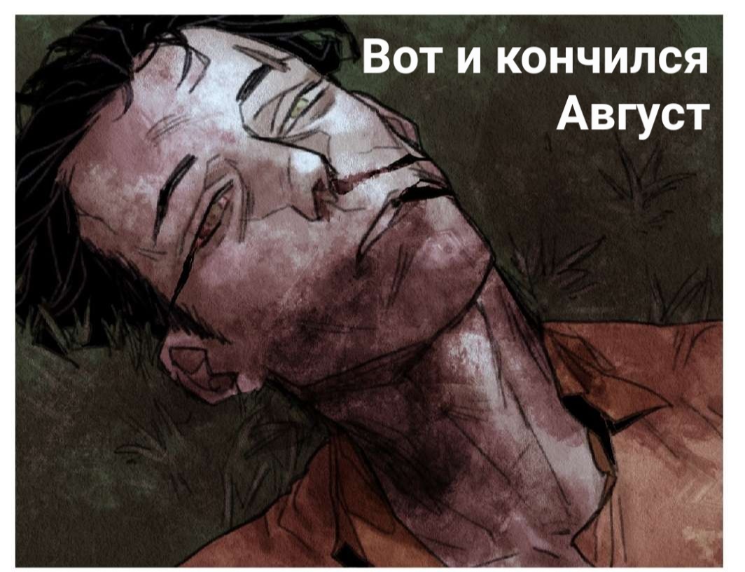 Вот и прошло лето