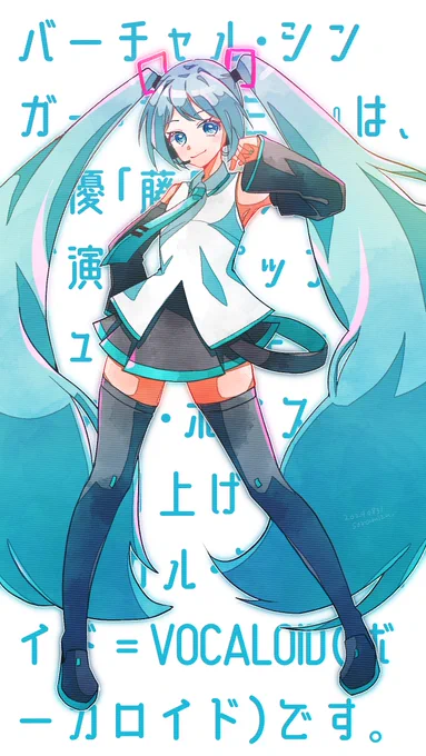 #初音ミク17th #初音ミク誕生祭2024 