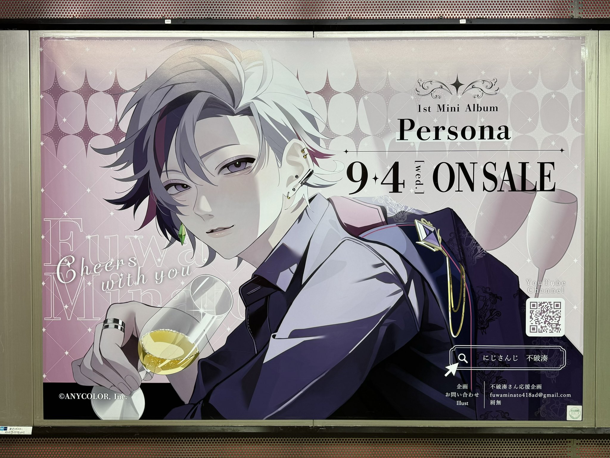 不破湊 1st Mini Album『Persona』のジャケット公開！また、初回