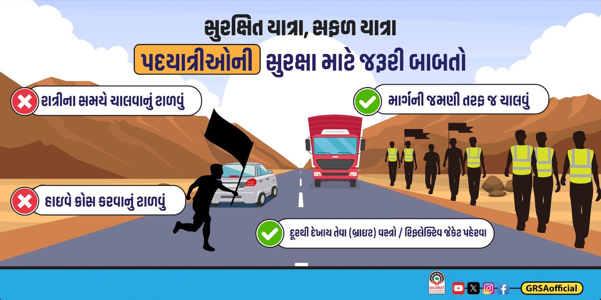 infokhedagog's tweet image. સુરક્ષિત યાત્રા, સફળ યાત્રા 
#ImportantGuidelines
@CMOGuj @collectorkheda @DDO_Kheda @SPKheda @InfoGujarat